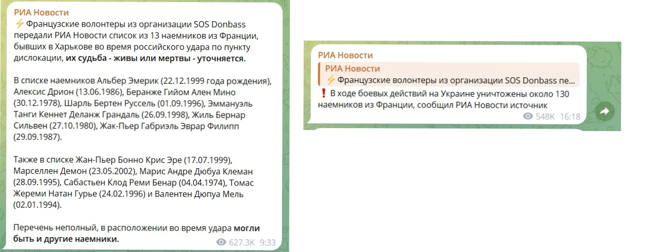 зображення до посту: Фейк. У Харкові армія РФ вбила понад 60 найманців з Франції