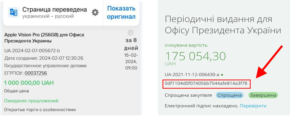 зображення до посту: Фейк. Офіс Президента закупив окуляри доповненої реальності Apple Vision Pro на мільйон гривень