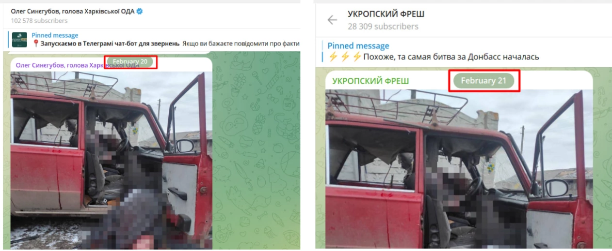 зображення до посту: Фейк. Бійці спецпідрозділу Kraken розстріляли жителів села Петропавлівка за відмову вітатися гаслом «Слава Україні»