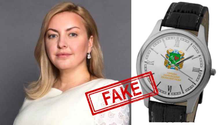 Маніпуляція. Голова Харківської обласної ради придбала собі годинник за 155 тисяч гривень за держкошти 