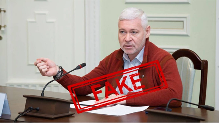 Фейк. Влада Харкова готується до окупації міста російськими військами
