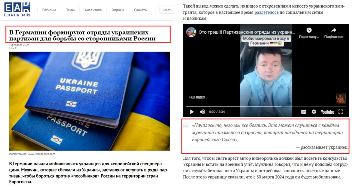 Пост з російських ресурсів про наміри СБУ створити в Німеччині партизанські загони