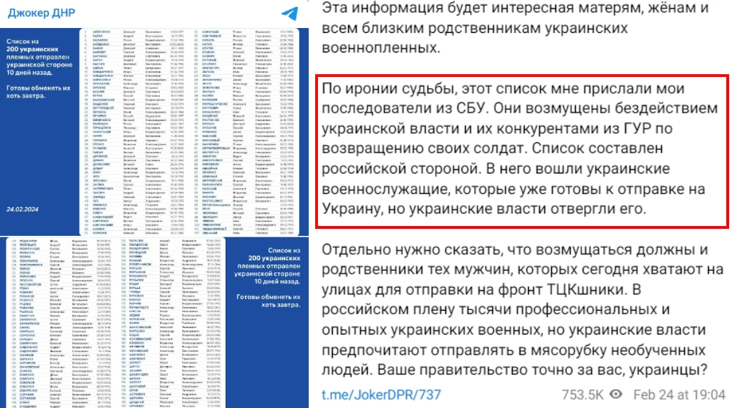 зображення до посту: Фейк. Списки військовополонених, яких Україна відмовляється забирати