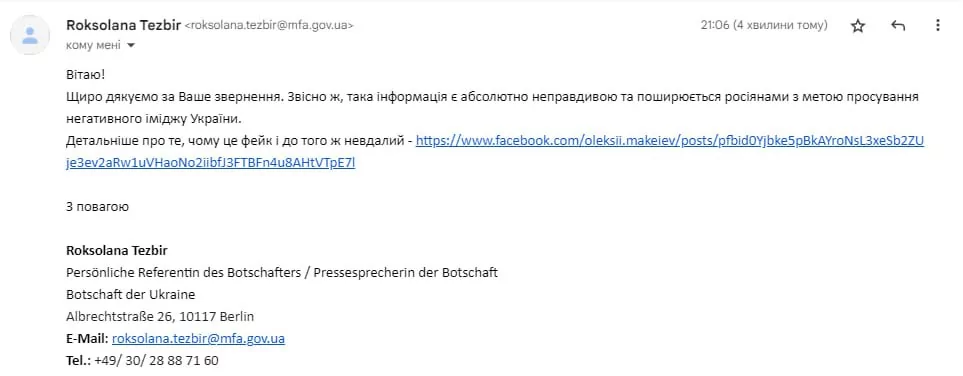 зображення до посту: Фейк. Україна вимагає від Німеччини надати відомості про ВСІХ чоловіків, які беруть участь в мітингах