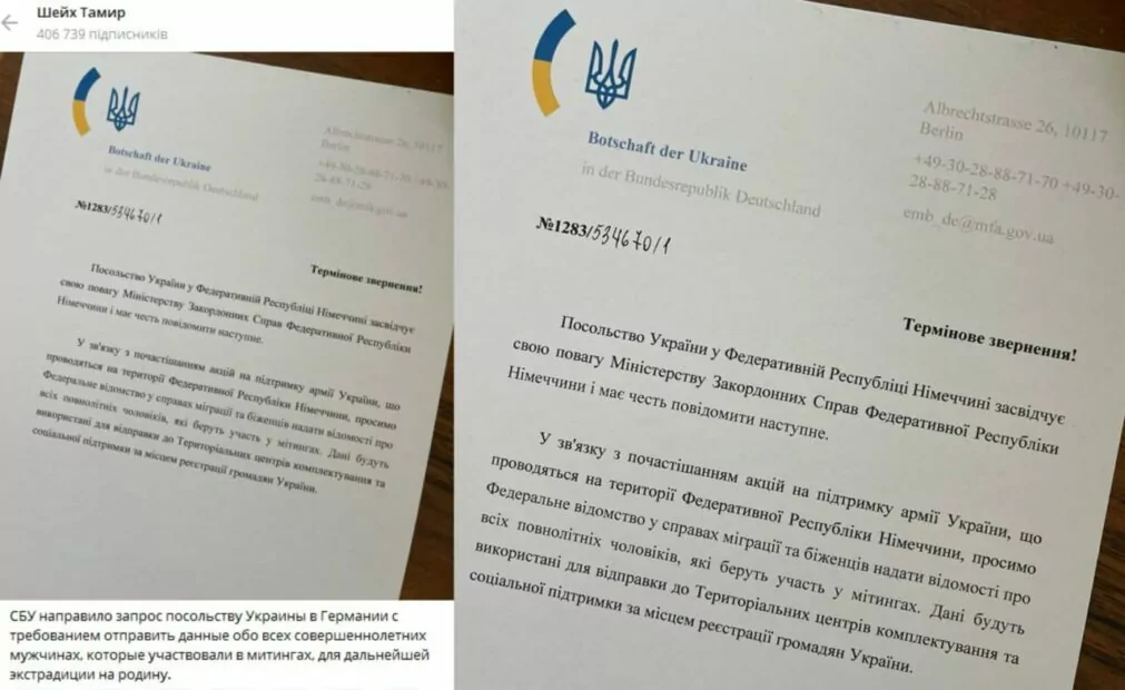 зображення до посту: З 15 лютого українців депортують з Європи, а у Держдепі США вказали Путіна Президентом України. Фейкотня 05.02 – 11.02