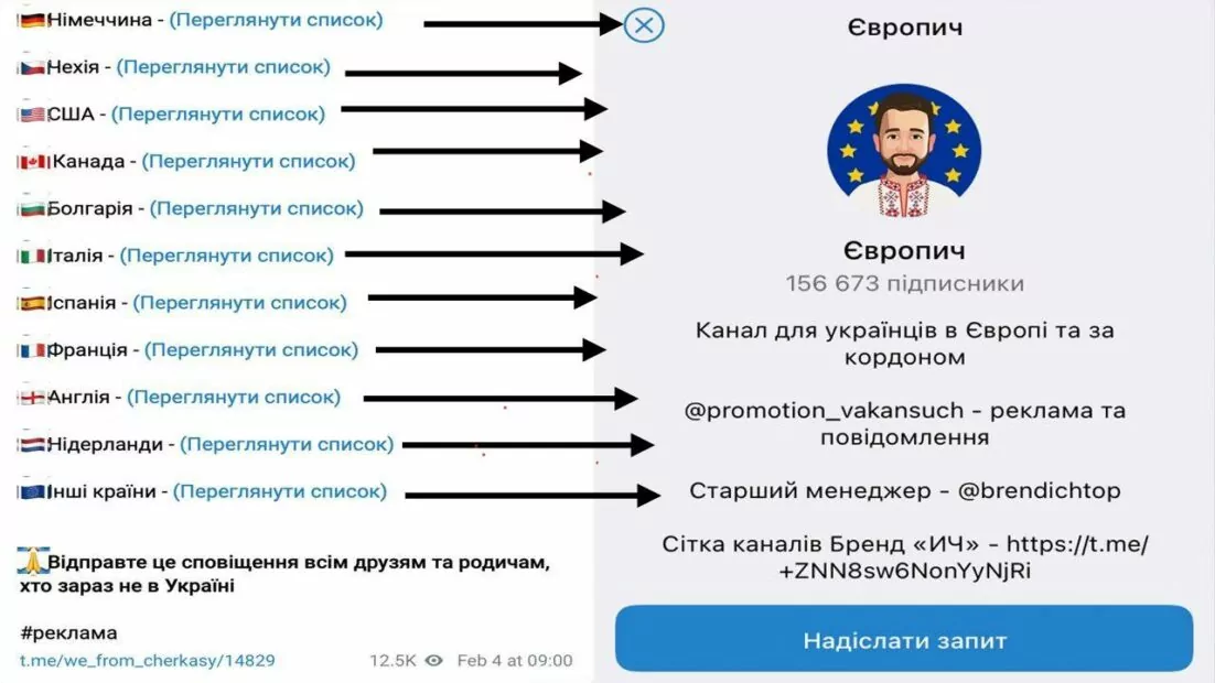 зображення до посту: Фейк. З 15 лютого українців депортують з Європи