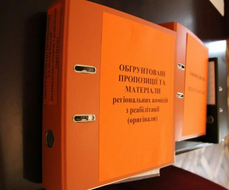 Регіональна комісія з реабілітації відновила роботу на Харківщині