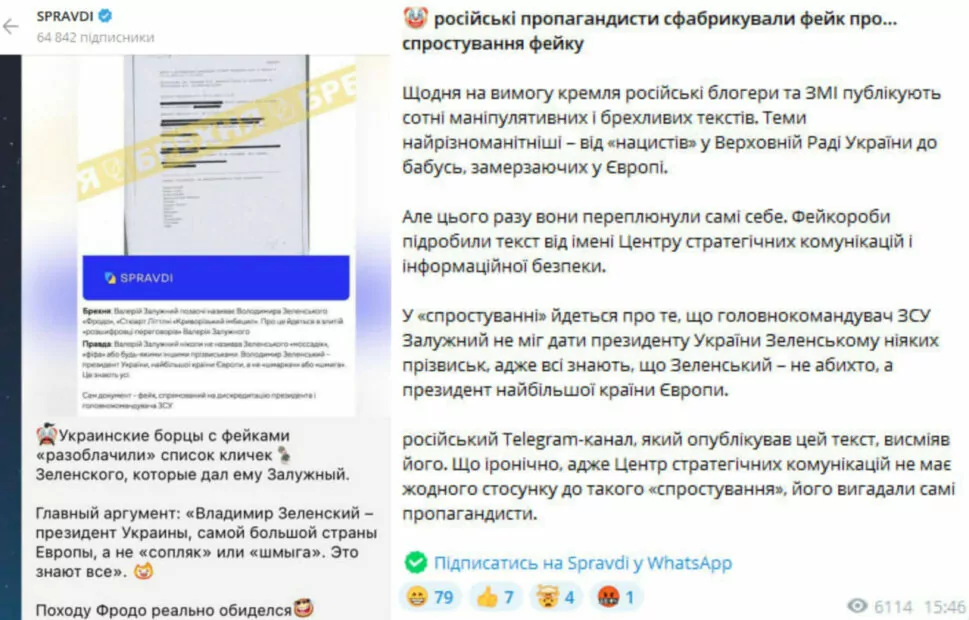 зображення до посту: Фейк. SPRAVDI спростували фейк про «розшифровку переговорів» Залужного