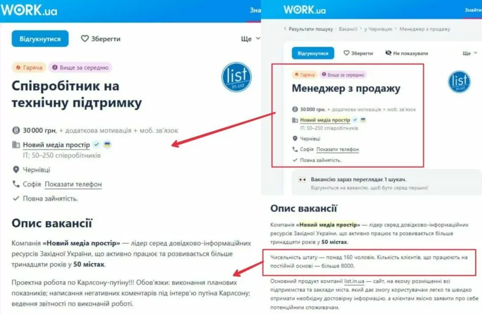 зображення до посту: Фейк. В Україні шукали «провокаторів» для написання негативних коментарів під інтерв’ю Такера Карлсона з Путіним