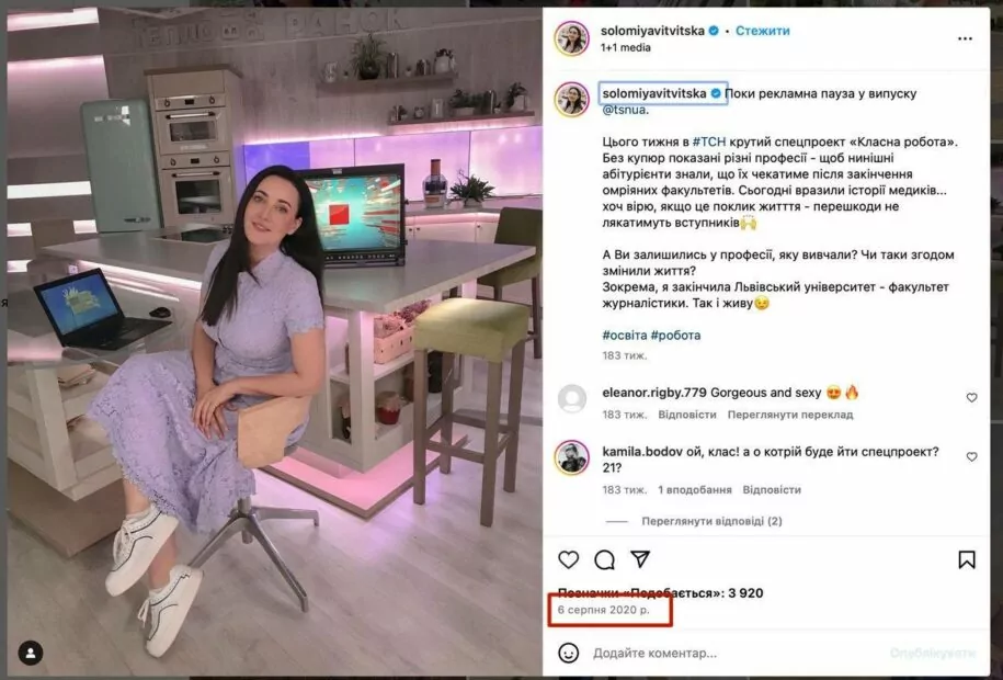 зображення до посту: Фейк. В Україні запровадять комендантську годину на другу річницю війни