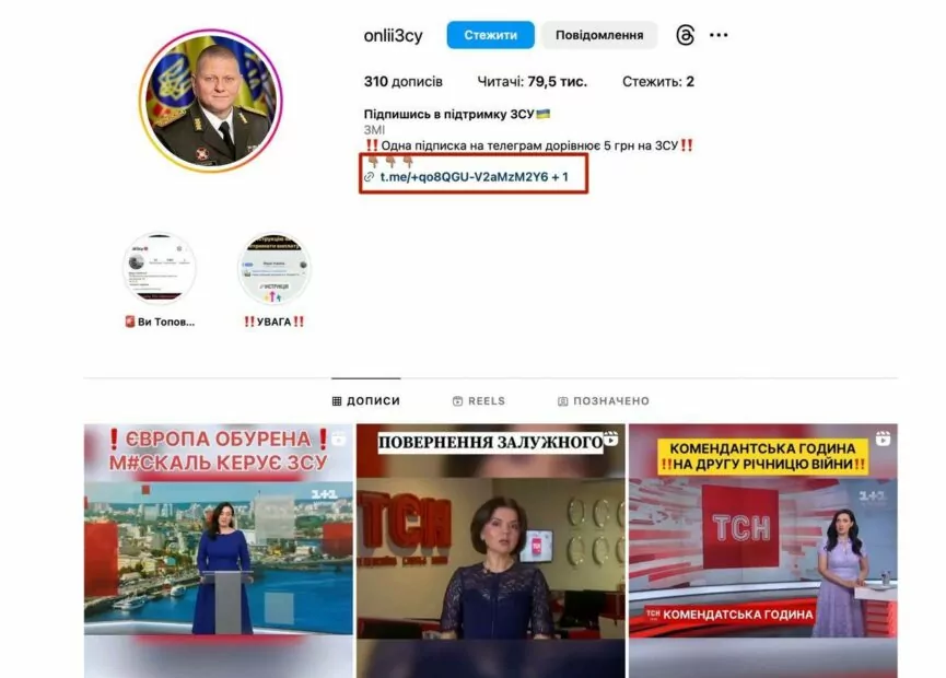 зображення до посту: Фейк. В Україні запровадять комендантську годину на другу річницю війни