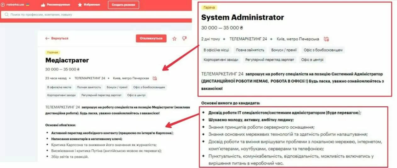 зображення до посту: Фейк. В Україні шукали «провокаторів» для написання негативних коментарів під інтерв’ю Такера Карлсона з Путіним