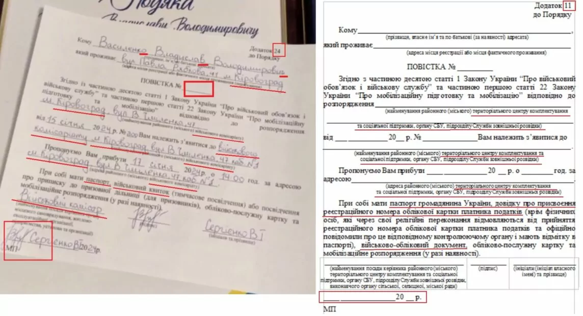 зображення до посту: Фейк. Подяка з повісткою від Міністерства оборони України