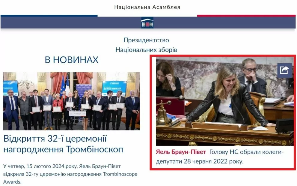 зображення до посту: Фейк. Під час трансляції інтерв’ю Путіна Такеру Карлсону у Франції майже у два рази впала швидкість інтернету