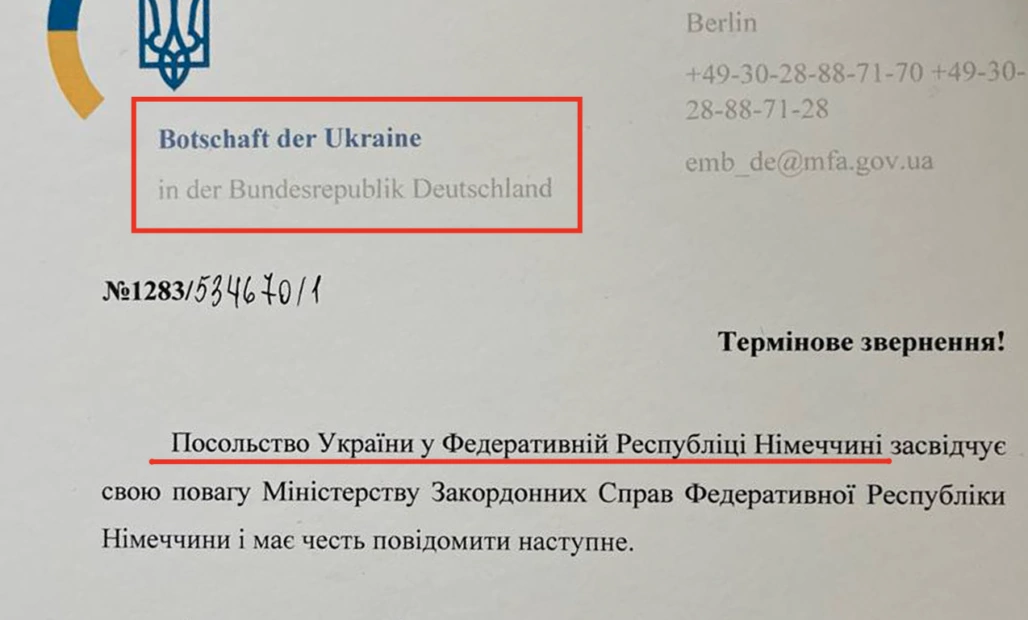 зображення до посту: Фейк. Україна вимагає від Німеччини надати відомості про ВСІХ чоловіків, які беруть участь в мітингах