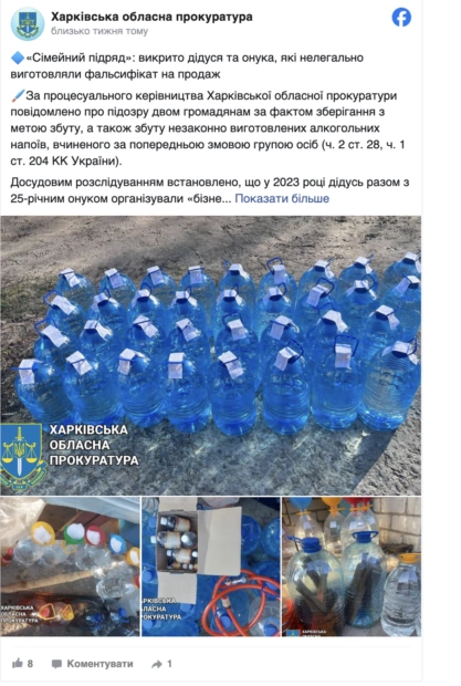 зображення до посту: Бракує доказів. СБУ затримали партизанів РФ, які труїли українських військових горілкою