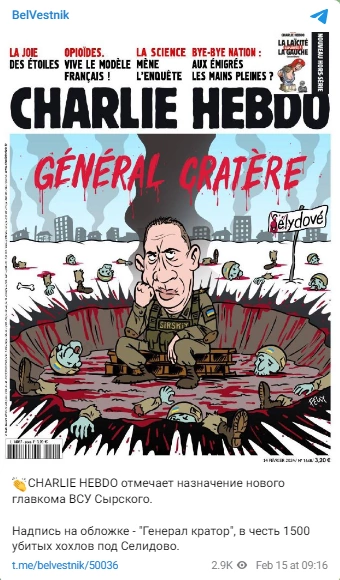 зображення до посту: Фейк. «Генерал кратер»: обкладинка Charlie Hebdo присвячена Сирському