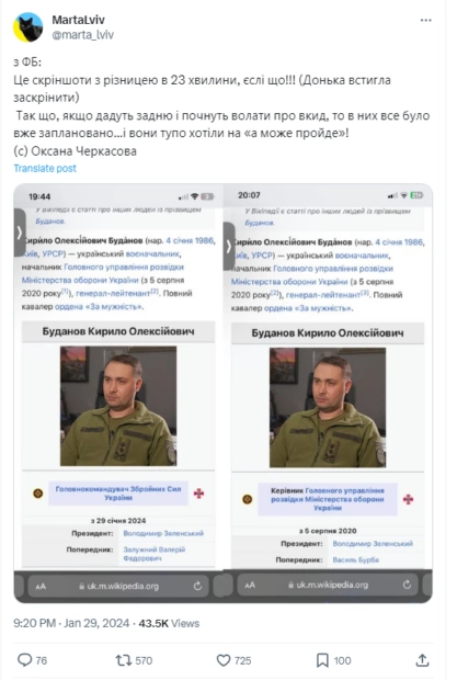 зображення до посту: З 15 лютого українців депортують з Європи, а у Держдепі США вказали Путіна Президентом України. Фейкотня 05.02 – 11.02