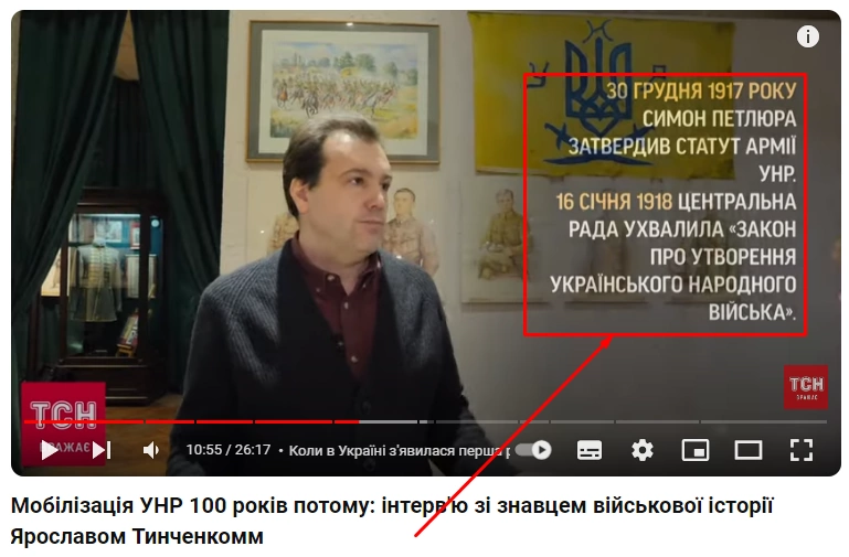 зображення до посту: Маніпуляція. Причина поразки у війні з більшовиками — провалена мобілізація УНР