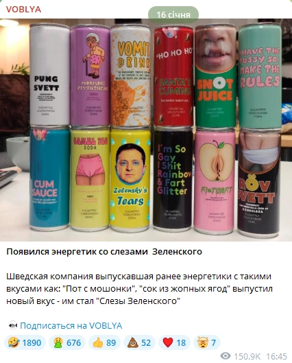 зображення до посту: Фейк. У Швеції у продажі з&#8217;явився енергетичний напій зі «сльозами Зеленського»