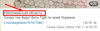 зображення до посту: Фейк. В Україні розпочалися бійки з ТЦК