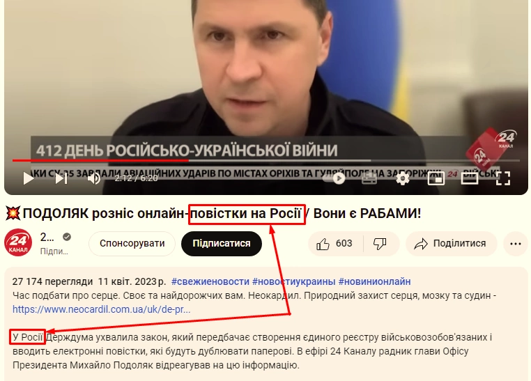 зображення до посту: Маніпуляція. «Буде все гірше і гірше»: Подоляк прокоментував майбутні зміни в законі про мобілізацію в Україні