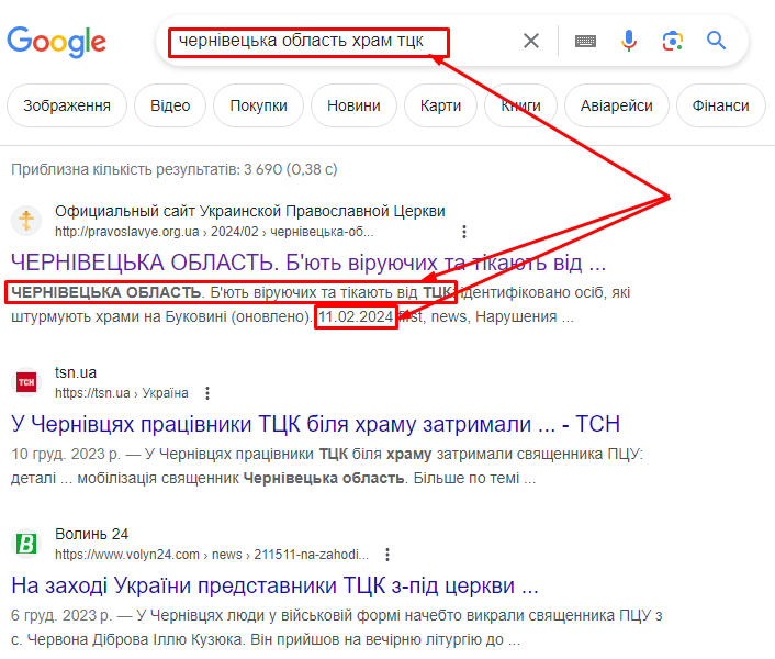 зображення до посту: Фейк. В Україні розпочалися бійки з ТЦК