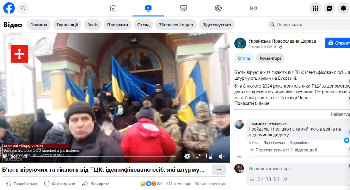 зображення до посту: Фейк. В Україні розпочалися бійки з ТЦК