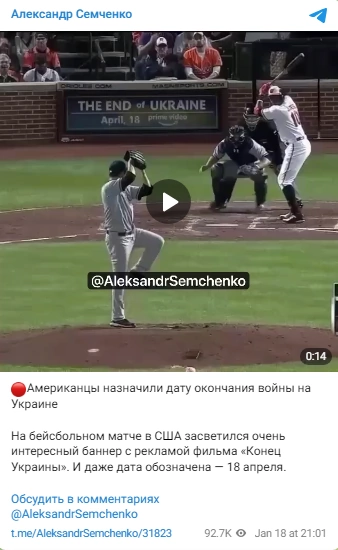 зображення до посту: З 15 лютого українців депортують з Європи, а у Держдепі США вказали Путіна Президентом України. Фейкотня 05.02 – 11.02