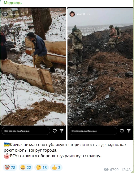 зображення до посту: Маніпуляція. ЗСУ риють окопи та готуються захищати Київ