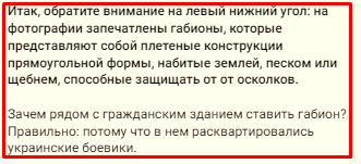 зображення до посту: Фейк. «Прокуратура «спалилась» на габіонах»: російська БПЛА-атака завдала пошкоджень військовому об&#8217;єкту Миколаєва