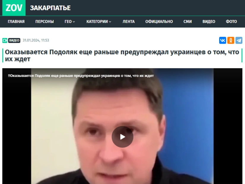 зображення до посту: З 15 лютого українців депортують з Європи, а у Держдепі США вказали Путіна Президентом України. Фейкотня 05.02 – 11.02