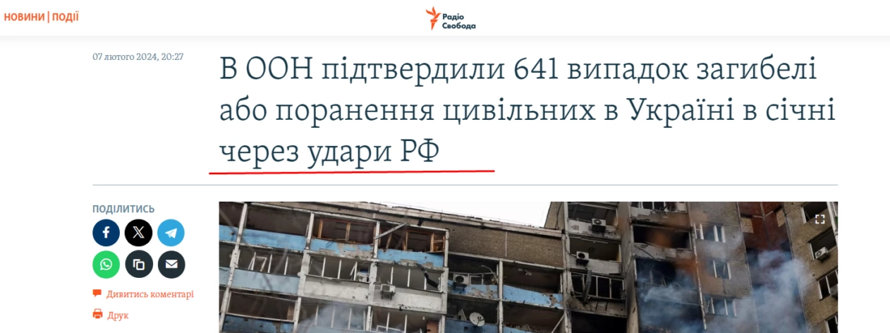 зображення до посту: Фейк. В Україні запровадять комендантську годину на другу річницю війни