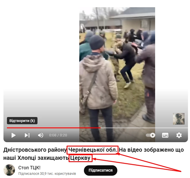 зображення до посту: Фейк. В Україні розпочалися бійки з ТЦК