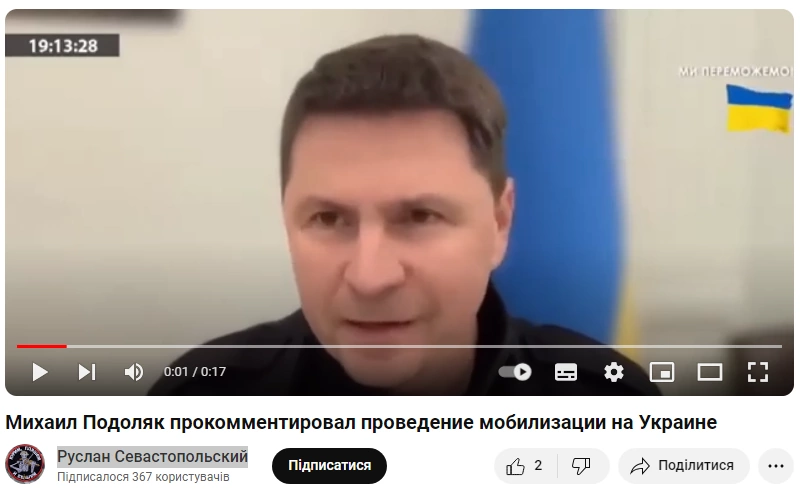 зображення до посту: Маніпуляція. «Буде все гірше і гірше»: Подоляк прокоментував майбутні зміни в законі про мобілізацію в Україні