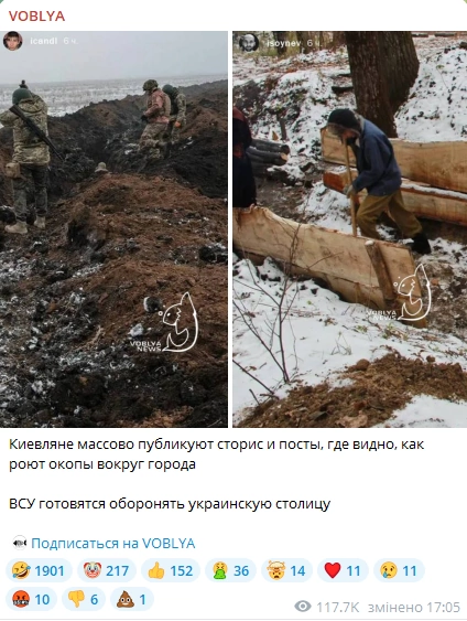зображення до посту: Маніпуляція. ЗСУ риють окопи та готуються захищати Київ