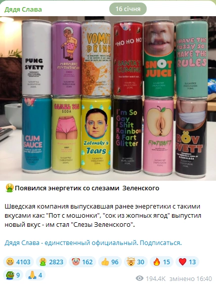 зображення до посту: Фейк. У Швеції у продажі з&#8217;явився енергетичний напій зі «сльозами Зеленського»