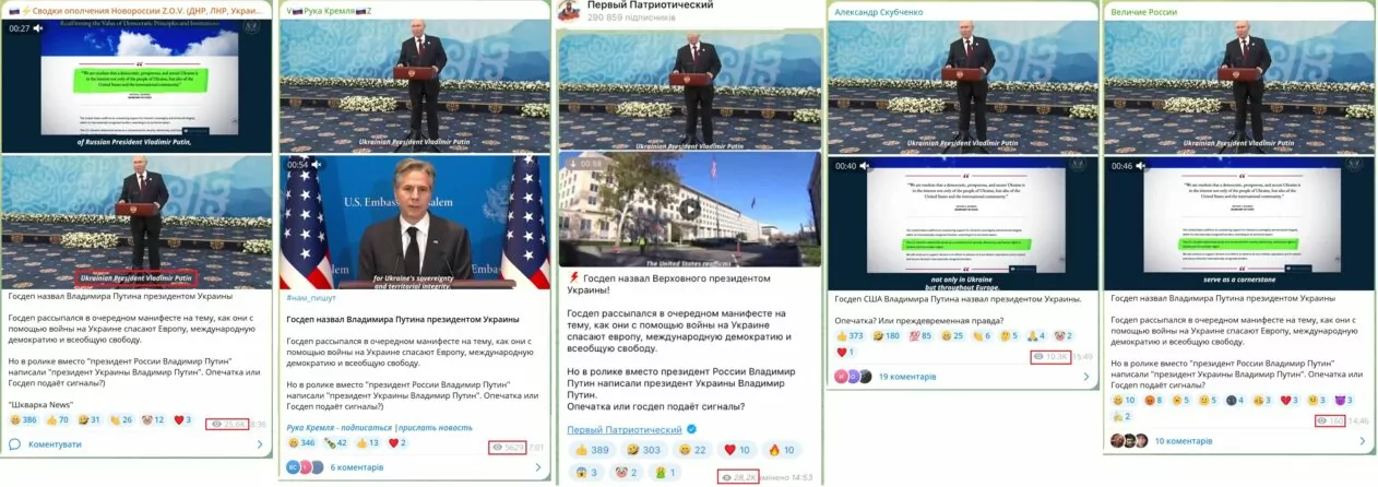 зображення до посту: Фейк. У Держдепі США в титрах до відео вказали Путіна Президентом України