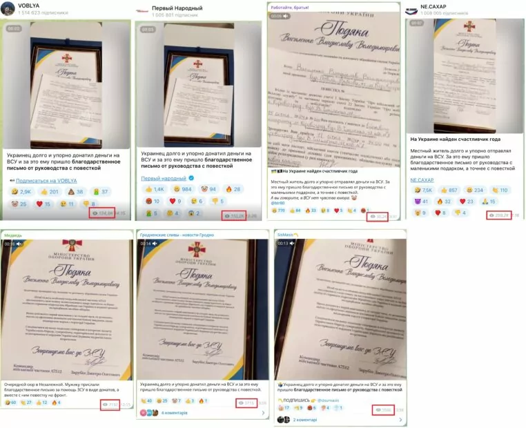 зображення до посту: Фейк. Подяка з повісткою від Міністерства оборони України