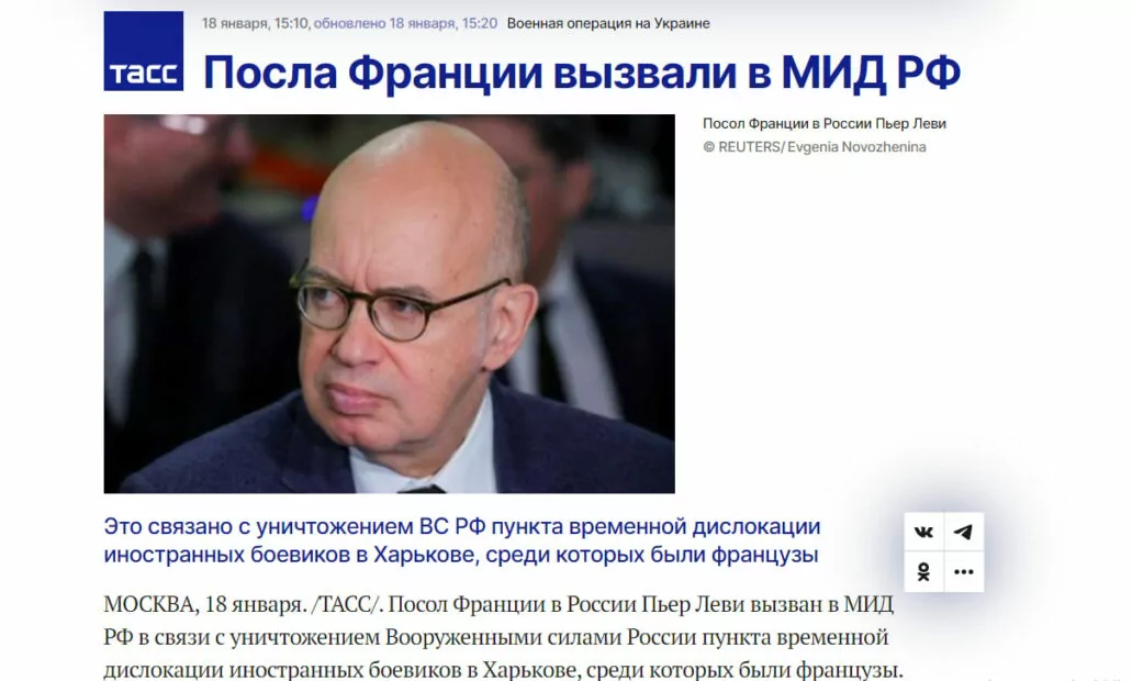 зображення до посту: Фейк. У Харкові армія РФ вбила понад 60 найманців з Франції