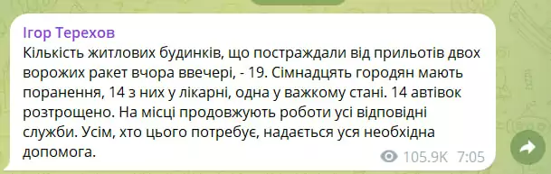 зображення до посту: Фейк. У Харкові армія РФ вбила понад 60 найманців з Франції