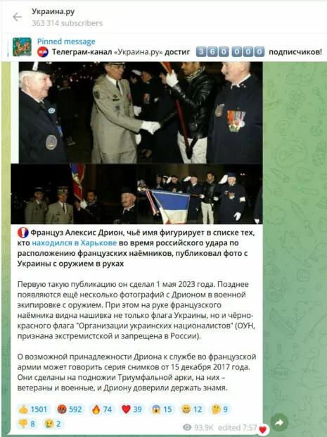 зображення до посту: Фейк. У Харкові армія РФ вбила понад 60 найманців з Франції