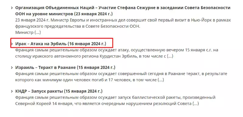 зображення до посту: Фейк. У Харкові армія РФ вбила понад 60 найманців з Франції