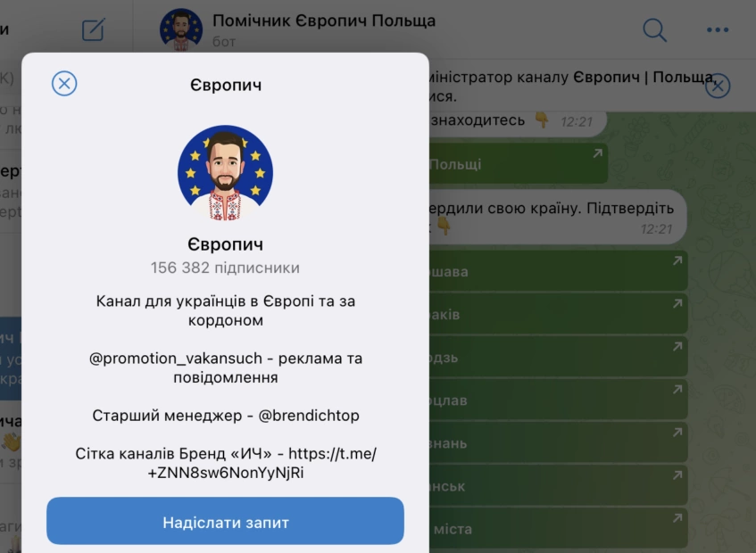 зображення до посту: Фейк. З 15 лютого українців депортують з Європи