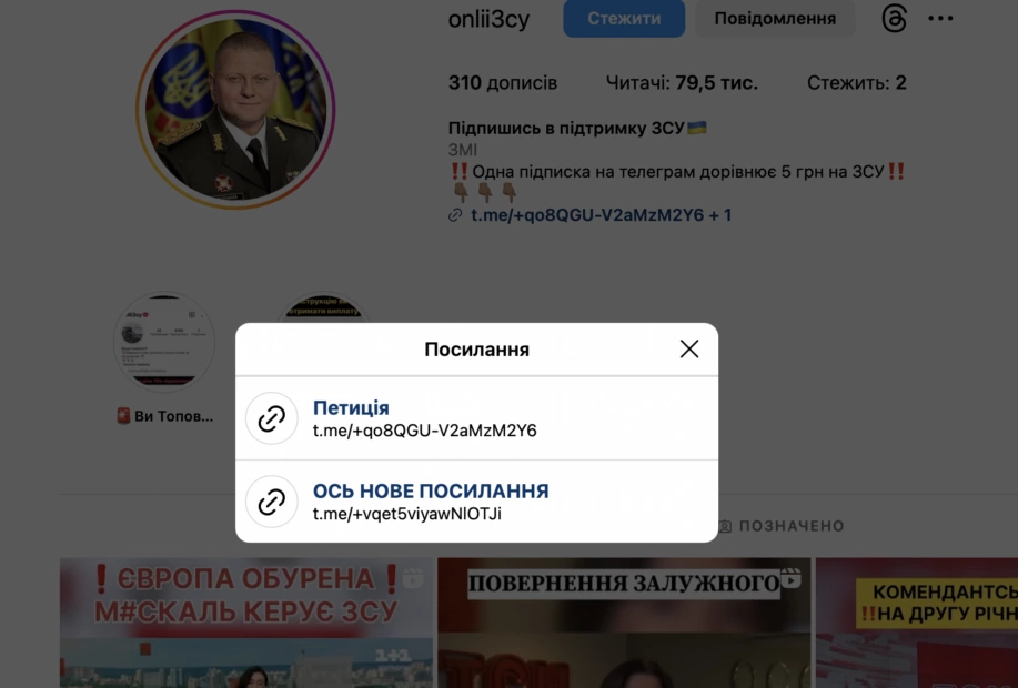 зображення до посту: Фейк. В Україні запровадять комендантську годину на другу річницю війни