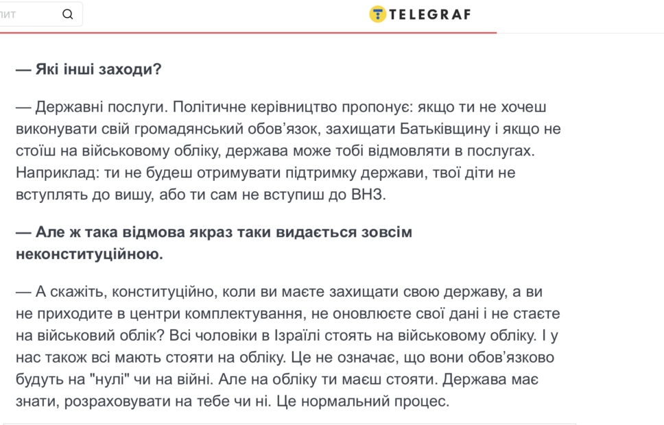 зображення до посту: Фейк. Діти «ухилянтів» не матимуть права на вищу освіту