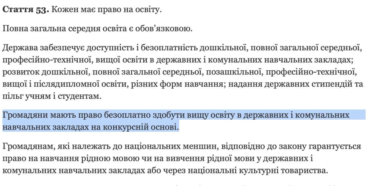 зображення до посту: Фейк. Діти «ухилянтів» не матимуть права на вищу освіту