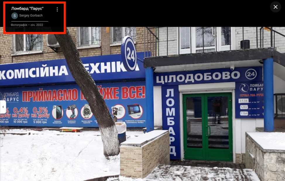 зображення до посту: Фейк. Ломбард в Тернополі приймає біонічні протези