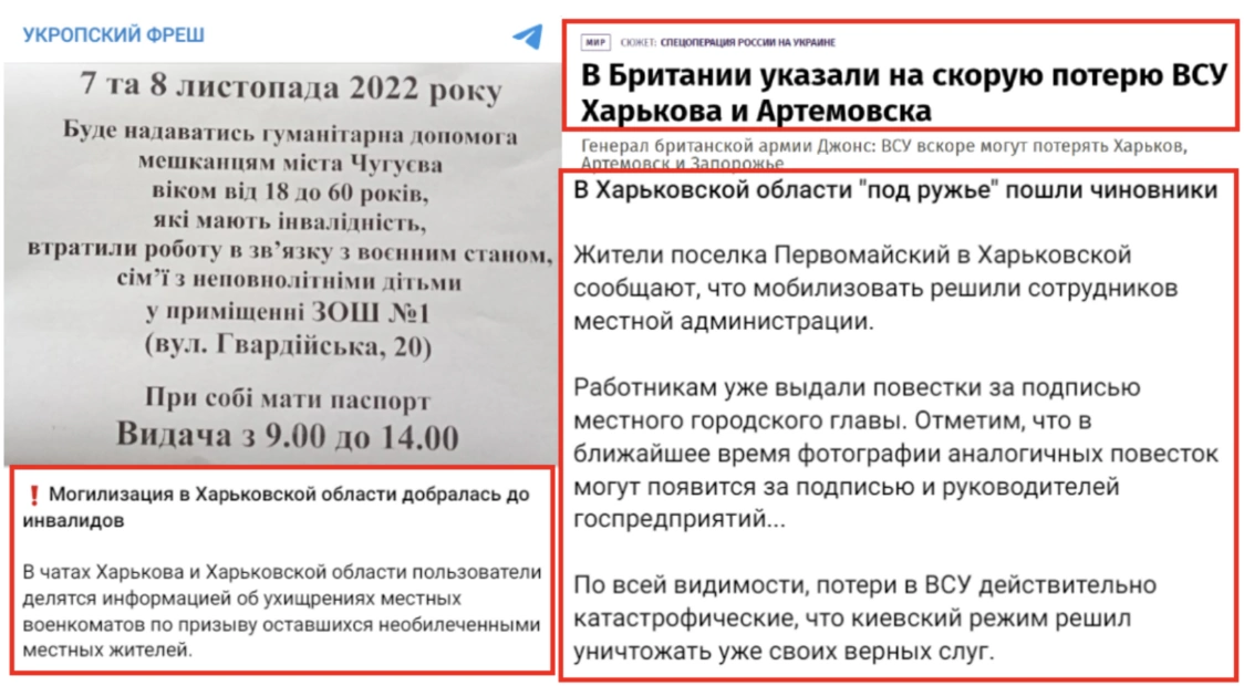 фейки пропаганда