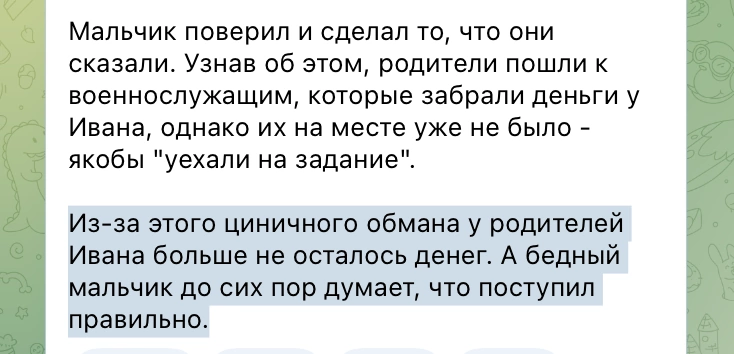 зображення до посту: Фейк. У Харкові ЗСУ змусили другокласника віддати їм гроші